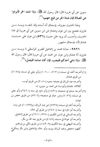 Musnad e bazzar vol 17