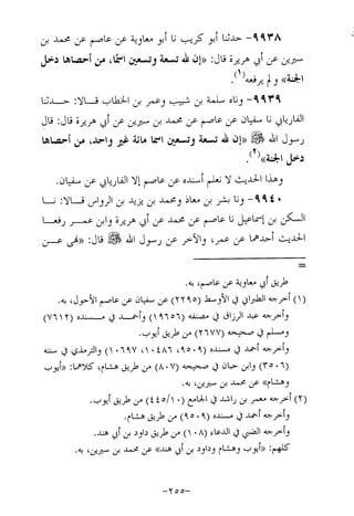 Musnad e bazzar vol 17