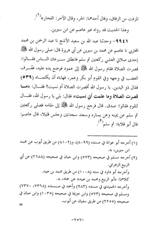 Musnad e bazzar vol 17