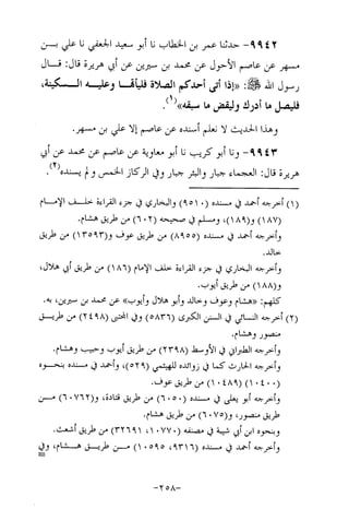 Musnad e bazzar vol 17