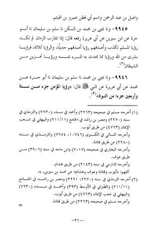 Musnad e bazzar vol 17