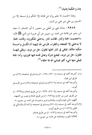 Musnad e bazzar vol 17