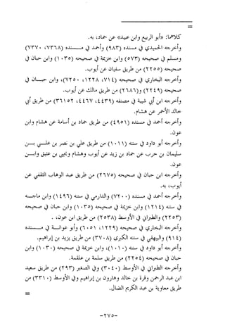 Musnad e bazzar vol 17