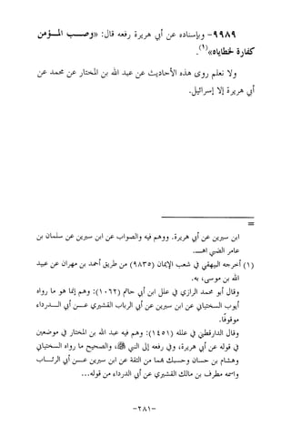 Musnad e bazzar vol 17