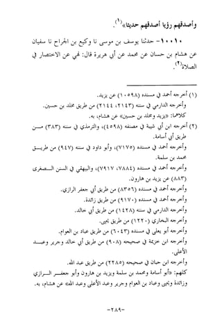 Musnad e bazzar vol 17