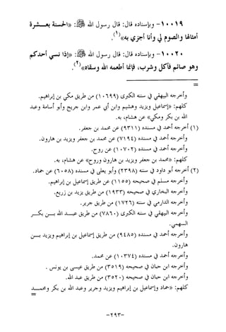 Musnad e bazzar vol 17