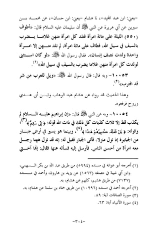 Musnad e bazzar vol 17