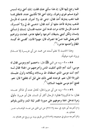 Musnad e bazzar vol 17