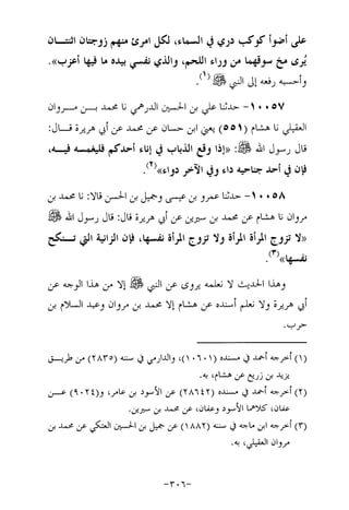 Musnad e bazzar vol 17