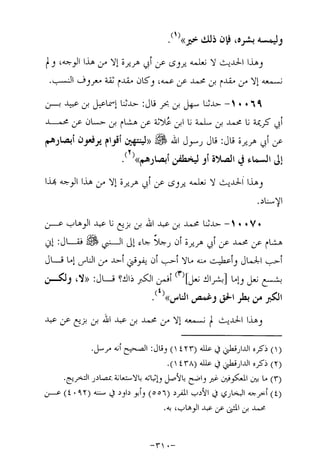 Musnad e bazzar vol 17