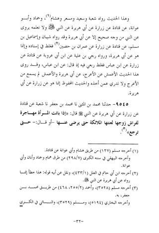 Musnad e bazzar vol 17