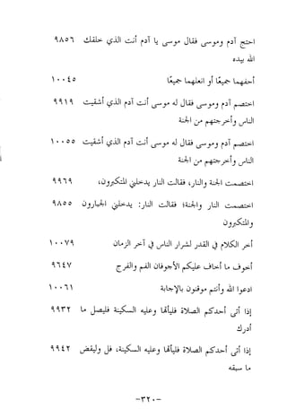 Musnad e bazzar vol 17