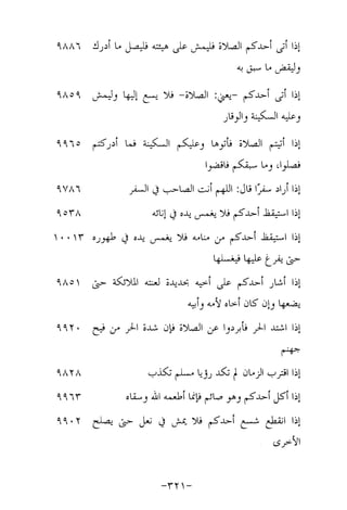 Musnad e bazzar vol 17