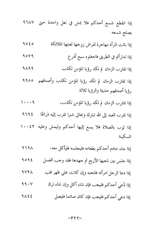 Musnad e bazzar vol 17