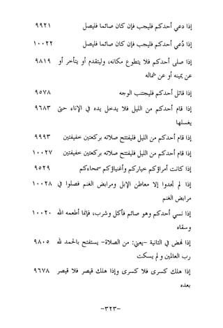 Musnad e bazzar vol 17