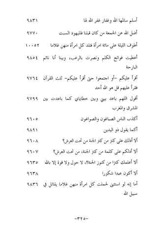 Musnad e bazzar vol 17