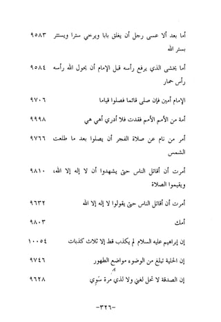 Musnad e bazzar vol 17