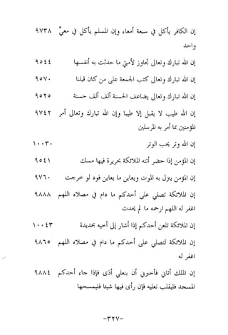 Musnad e bazzar vol 17