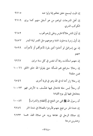 Musnad e bazzar vol 17