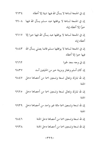 Musnad e bazzar vol 17