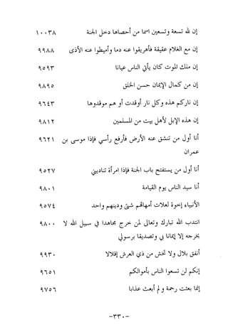 Musnad e bazzar vol 17