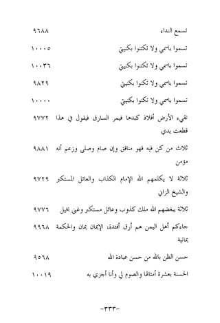 Musnad e bazzar vol 17