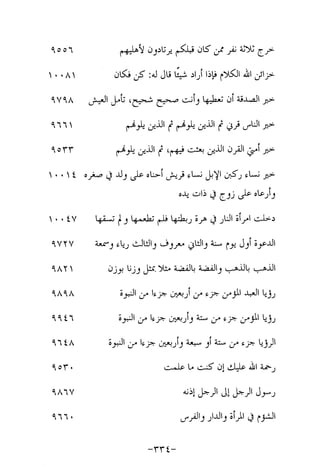 Musnad e bazzar vol 17