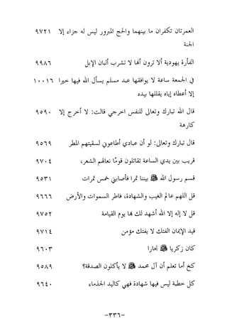 Musnad e bazzar vol 17