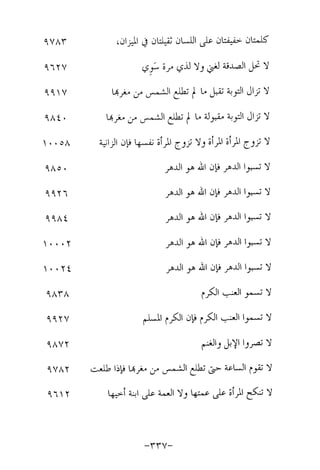 Musnad e bazzar vol 17