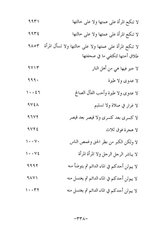 Musnad e bazzar vol 17