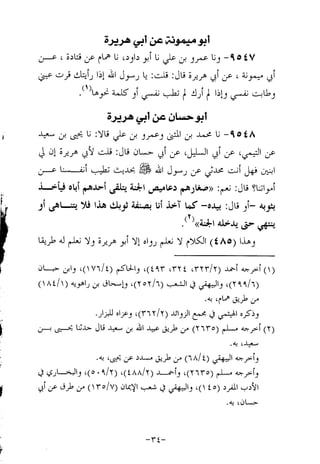 Musnad e bazzar vol 17