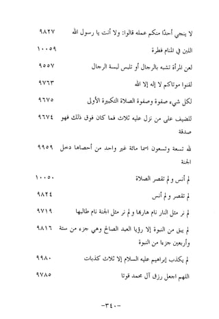 Musnad e bazzar vol 17