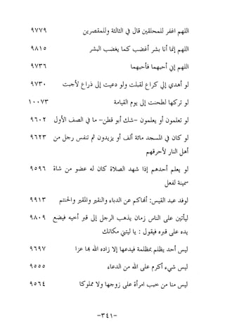 Musnad e bazzar vol 17