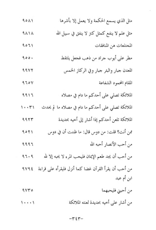 Musnad e bazzar vol 17