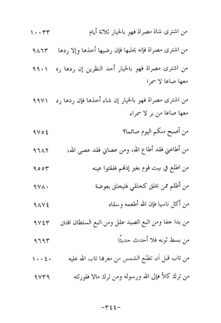 Musnad e bazzar vol 17