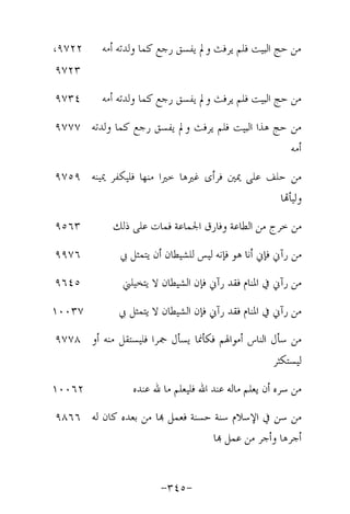 Musnad e bazzar vol 17