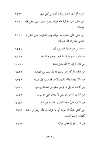 Musnad e bazzar vol 17