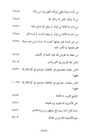 Musnad e bazzar vol 17