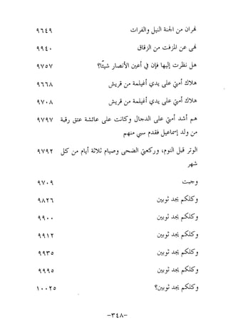 Musnad e bazzar vol 17