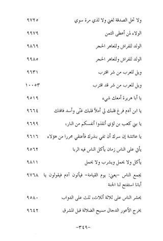 Musnad e bazzar vol 17