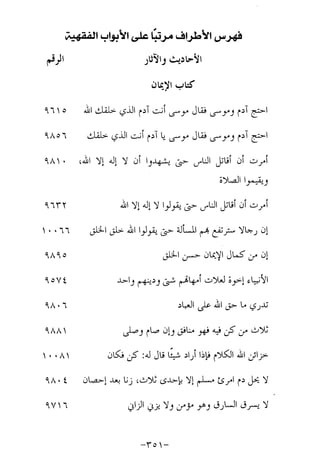 Musnad e bazzar vol 17