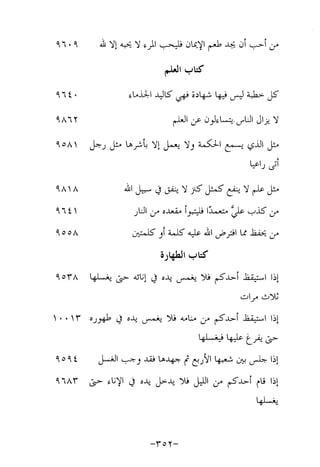 Musnad e bazzar vol 17