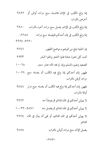 Musnad e bazzar vol 17