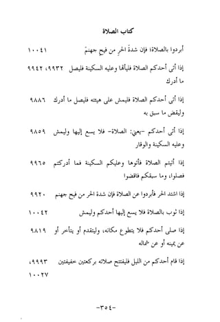 Musnad e bazzar vol 17