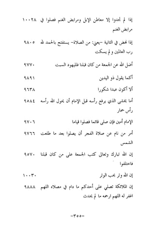 Musnad e bazzar vol 17