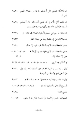 Musnad e bazzar vol 17