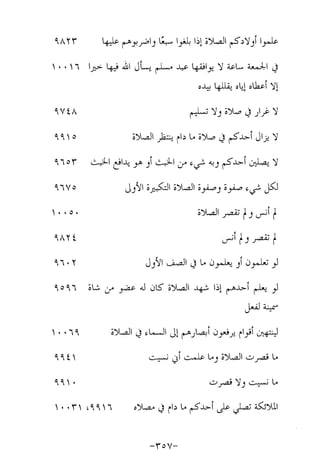 Musnad e bazzar vol 17