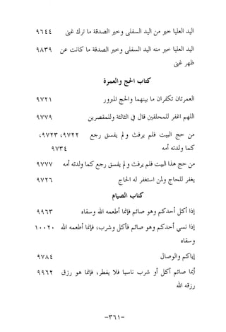 Musnad e bazzar vol 17