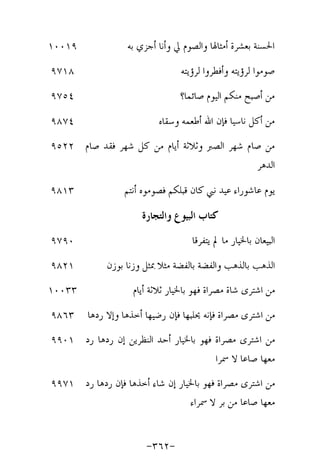 Musnad e bazzar vol 17