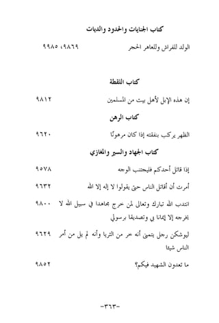 Musnad e bazzar vol 17